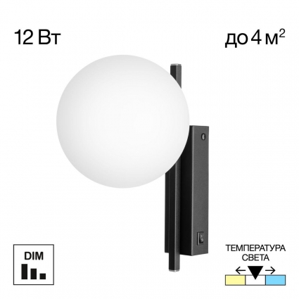 Бра Citilux Dorsy CL223312 в стиле модерн, цвет белый