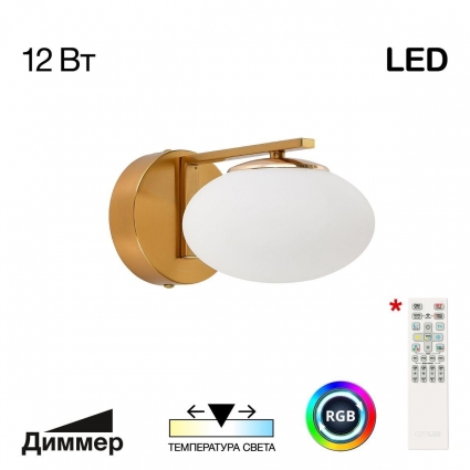 Бра Citilux Atman Smart CL226B313 в стиле модерн, цвет белый, мощность 12 Вт
