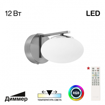 Бра Citilux Atman Smart CL226B311 в стиле модерн, цвет белый, мощность 12 Вт