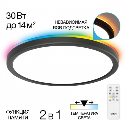 Потолочный светодиодный светильник Citilux Basic Line CL738241EL в современном стиле, цвет белый
