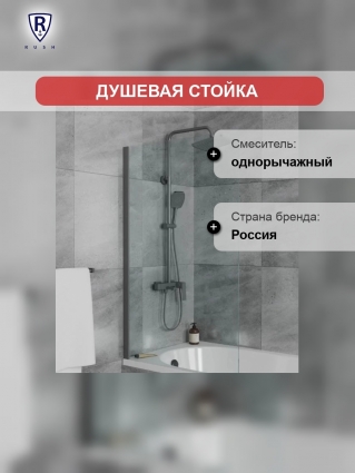 Душевая система с тропическим душем RUSH Thira, серая (TR3635-50Grey), цвет серый