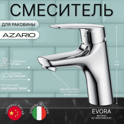 Смеситель для раковины Azario EVORA AZWKE168043C однорычажный, хром