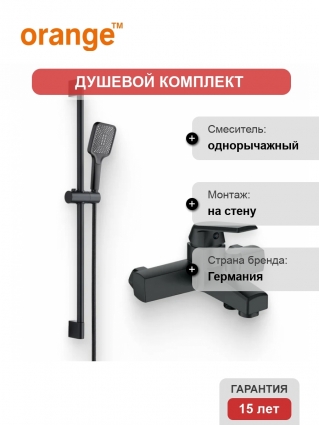 Душевой комплект Смеситель Orange One Life P02-100b + Гарнитур OS142b черный в современном стиле