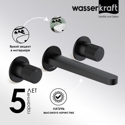 Смеситель для раковины Wasserkraft Fulda 5245 С ВНУТРЕННЕЙ ЧАСТЬЮ, черный soft-touch, двухвентильный, длина излива 18 см