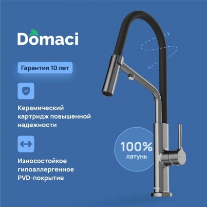 Смеситель для кухни Domaci Римини D569174GB, с гибким изливом, вороненная сталь, однорычажный, черный