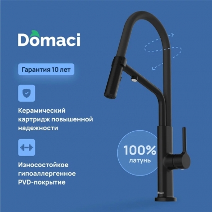Смеситель для кухни Domaci Римини D569174BK, с гибким изливом, черный, однорычажный