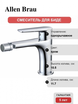 Смеситель для биде Allen Brau Eclipse 5.E1A10-00, хром, однорычажный, длина излива 11.7 см