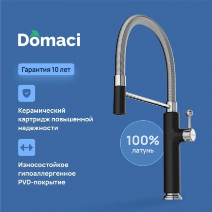 Смеситель для кухни Domaci Римини D568387BK, с гибким изливом, черный, однорычажный
