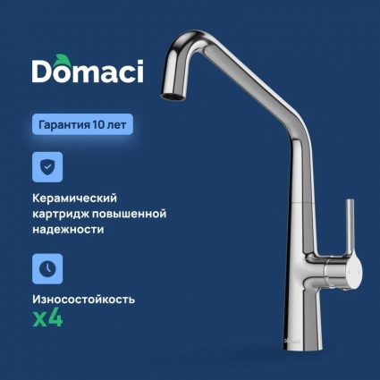 Смеситель для кухни Domaci Римини D569112CR, хром, однорычажный, длина излива 24.4 см