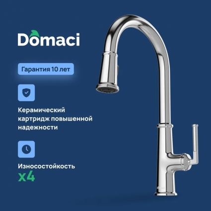 Смеситель для кухни Domaci Римини D569182CR, хром, однорычажный, длина излива 22 см