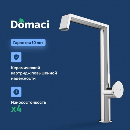 Смеситель для кухни Domaci Римини D568342CR, хром, однорычажный, длина излива 20.3 см