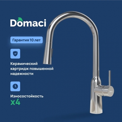 Смеситель для кухни Domaci Ливорно D90111CR, хром, однорычажный, длина излива 21.8 см