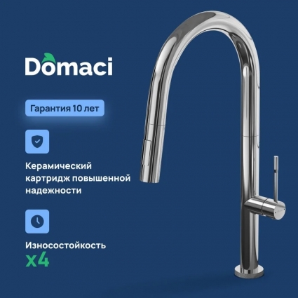 Смеситель для кухни Domaci Ливорно D6600CR, хром, однорычажный, длина излива 23.2 см