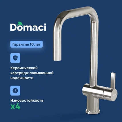 Смеситель для кухни Domaci Ливорно D4703CR, хром, однорычажный, длина излива 22.1 см