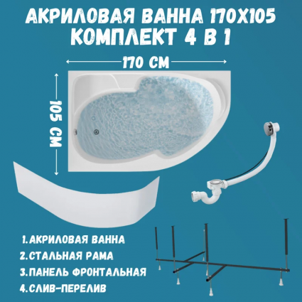 Акриловая ванна 1MarKa Diana L Премиум 170x105 см, угловая, левая, пристенная, белая, асимметричная, с каркасом, с экраном, с сиденьем, со сливом-переливом, объем 320 л.