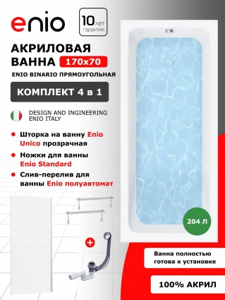 Комплект: Акриловая ванна Enio Binario 170x70 + Шторка из стекла Unico 70x140 прозрачная, профиль хром + ножки + слив-перелив полуавтомат, прямоугольная, пристенная