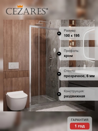Душевая дверь в нишу Cezares Molveno BF 3 100 C Cr IV, 100 см, профиль глянцевый хром, стекло прозрачное, раздвижная