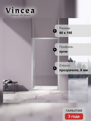 Душевая дверь Vincea Slim 8mm VDP-4SL900CL, хром, стекло прозрачное