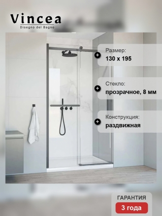 Душевая дверь в нишу Vincea Como Soft VDS-1CS130CLGM, 130 см, профиль вороненая сталь, стекло прозрачное, раздвижная