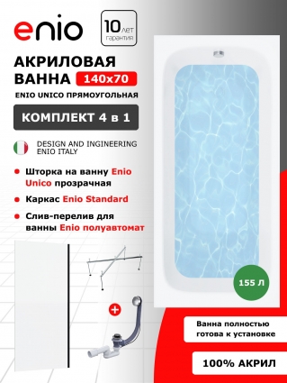 Комплект: Акриловая ванна Enio Unico 140x70 + Шторка из стекла Unico 70x140 прозрачная, профиль черный + каркас 140-170х70-75 + слив-перелив полуавтомат, прямоугольная, пристенная