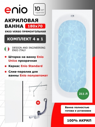Комплект: Акриловая ванна Enio Verso 180x70 + Шторка из стекла Unico 70x140 прозрачная, профиль черный + каркас 170-190х75-90 + слив-перелив полуавтомат, прямоугольная, пристенная