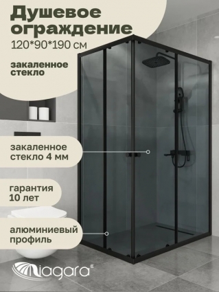 Душевая перегородка Niagara Eco NG-1129-14QT (120x90x190 см) стекло тонированное, профиль черный