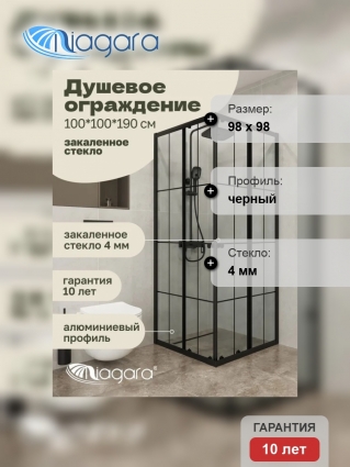 Душевой уголок Niagara Eco NG-1010-14QKL (100x100x190 см) профиль черный