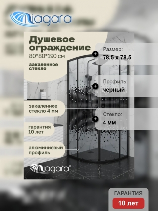 Душевой уголок Niagara Eco NG-1003-14BLACK (80x80x190 см) профиль черный