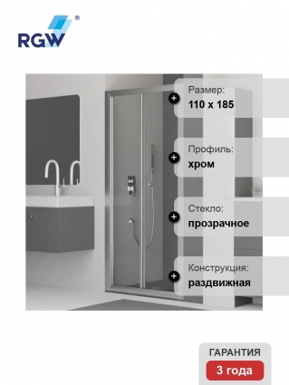 Душевая дверь в нишу RGW Classic 04092111-11 CL-21, 105х110, профиль хром, раздвижная, стекло прозрачное