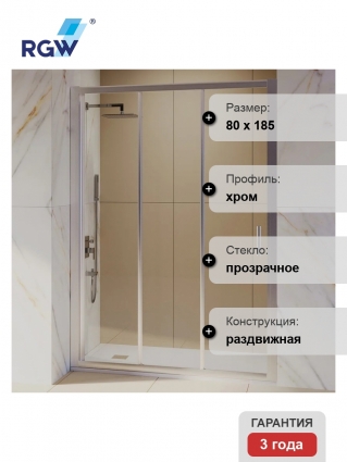 Душевая дверь в нишу RGW Classic 410911108-11 CL-111, 80х185, профиль хром, раздвижная, стекло прозрачное