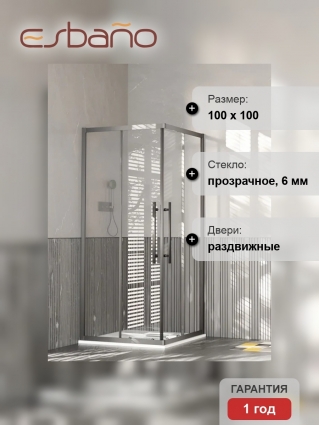 Душевой уголок, душевое ограждение Esbano Flex ESF-100KV-GM ESOGF100KVGM 100х100 см с двумя раздвижными дверками, квадратный, профиль оружейная сталь (Gun Metal) стекло прозрачное 6 мм, без поддона в современном стиле