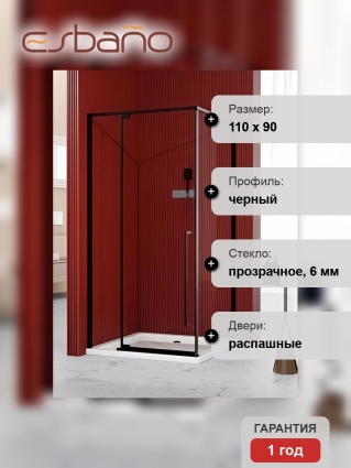 Душевой уголок, душевое ограждение Esbano Art ESA-119PS-B 110х90 см с распашной дверью, прямоугольный, профиль черный матовый, стекло прозрачное 6 мм, без поддона в современном стиле
