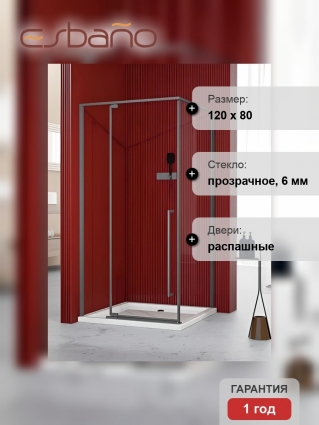 Душевой уголок, душевое ограждение Esbano Art ESA-128PS-GM 120х80 см с распашной дверью, прямоугольный, профиль оружейная сталь (Gun Metal), стекло прозрачное 6 мм, без поддона в современном стиле