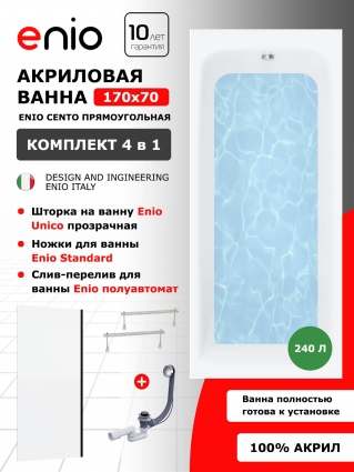 Комплект: Акриловая ванна Enio Cento 170x70 + Шторка из стекла Unico 70x140 прозрачная, профиль черный + ножки + слив-перелив полуавтомат, прямоугольная, пристенная