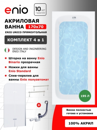 Комплект: Акриловая ванна Enio Unico 170x70 + Шторка из стекла Binario 80x140 прозрачная, профиль хром + ножки + слив-перелив полуавтомат, прямоугольная, пристенная