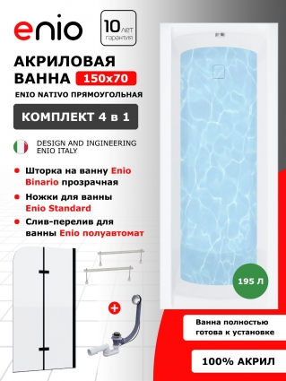 Комплект: Акриловая ванна Enio Nativo 150x70 + Шторка из стекла Binario 80x140 прозрачная, профиль черный + ножки + слив-перелив полуавтомат, прямоугольная, пристенная
