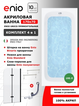 Комплект: Акриловая ванна Enio Unico 170x70 + Шторка из стекла Binario 100x140 прозрачная, профиль черный + ножки + слив-перелив полуавтомат, прямоугольная, пристенная