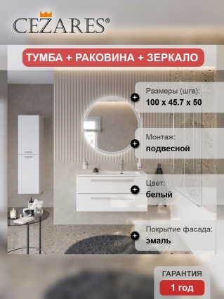 Мебель для ванной комнаты Cezares Eco Cer-N 100 R, bianco lucido, раковина Duet 100 R, ручки сатин, подвесная, глянцевая