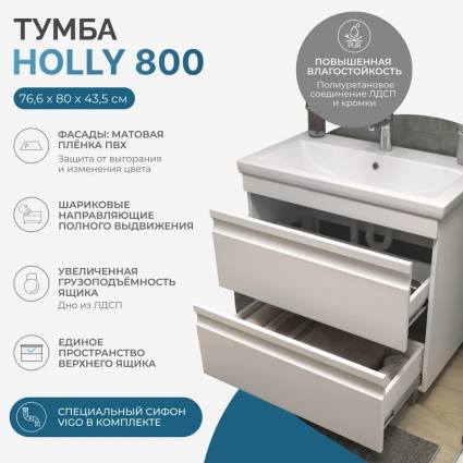 Тумба под раковину без столешницы Vigo Holly 80 2 ящик, белая, напольная, матовая