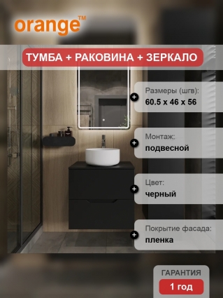 Мебель для ванной комнаты Orange Line 60, подвесная, 2 ящика, матовая черная с раковиной B07-345W, с доводчиками