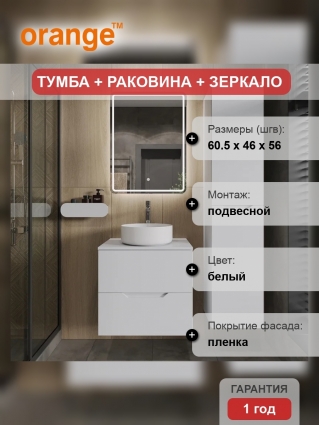 Мебель для ванной комнаты Orange Line 60 подвесная, 2 ящика, матовая белая с раковиной B09-360W, с доводчиками