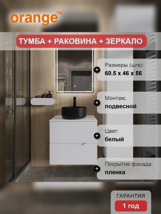 Мебель для ванной комнаты Orange Line 60 подвесная, 2 ящика, матовая белая с раковиной B07-345B, с доводчиками