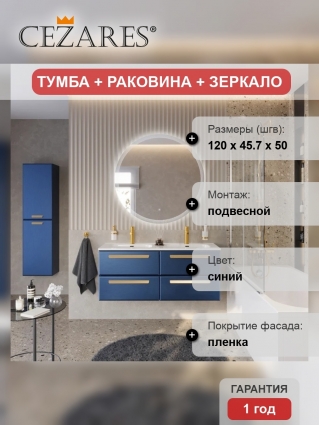 Мебель для ванной комнаты Cezares Eco Cer-N 120, 4 ящика, sapfiro, раковина Duet 120, двойная, ручки сатиновое золото, подвесная, матовая