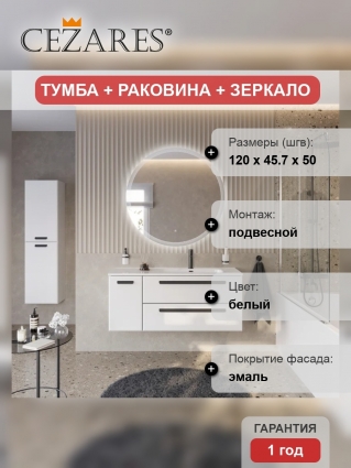 Мебель для ванной комнаты Cezares Eco Cer-N 120 R 2 ящика, 1 дверца, bianco lucido, раковина Duet 120 R, ручки матовые черные, подвесная, глянцевая