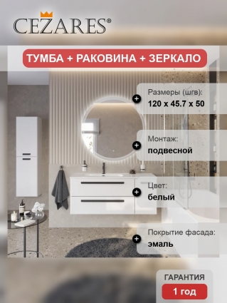 Мебель для ванной комнаты Cezares Eco Cer-N 120 L 2 ящика, 1 дверца, bianco lucido, раковина Duet 120 L, ручки матовые черные, подвесная, глянцевая
