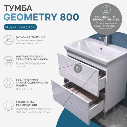 Тумба с раковиной Vigo Geometry 80, напольная, белая, раковина Como 80, подвесная, матовая