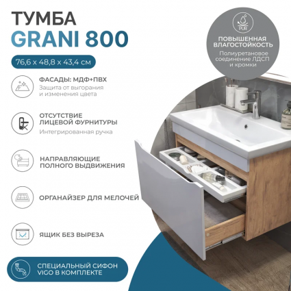 Тумба с раковиной Vigo Grani 80, подвесная, дуб золотой, раковина Como 80, матовая, с ящиками