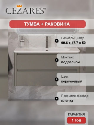 Тумба с раковиной Cezares Relax 100 сатин, раковина Cezares CZR-1000/480-LV-MR-NV, подвесная, матовая