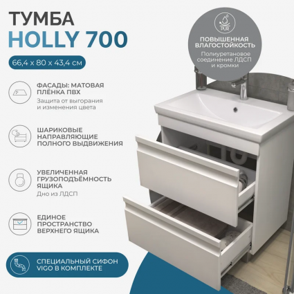 Тумба под раковину без столешницы Vigo Holly 70 2 ящик, белая, напольная, матовая