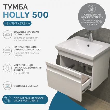 Тумба под раковину без столешницы Vigo Holly 50 1 ящик, белая, подвесная, матовая
